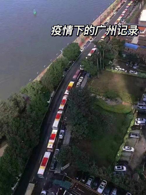 广州疫情最新消息(广州疫情最新消息风险等级)-第4张图片 广州疫情最新消息(广州疫情最新消息风险等级)-第4张图片