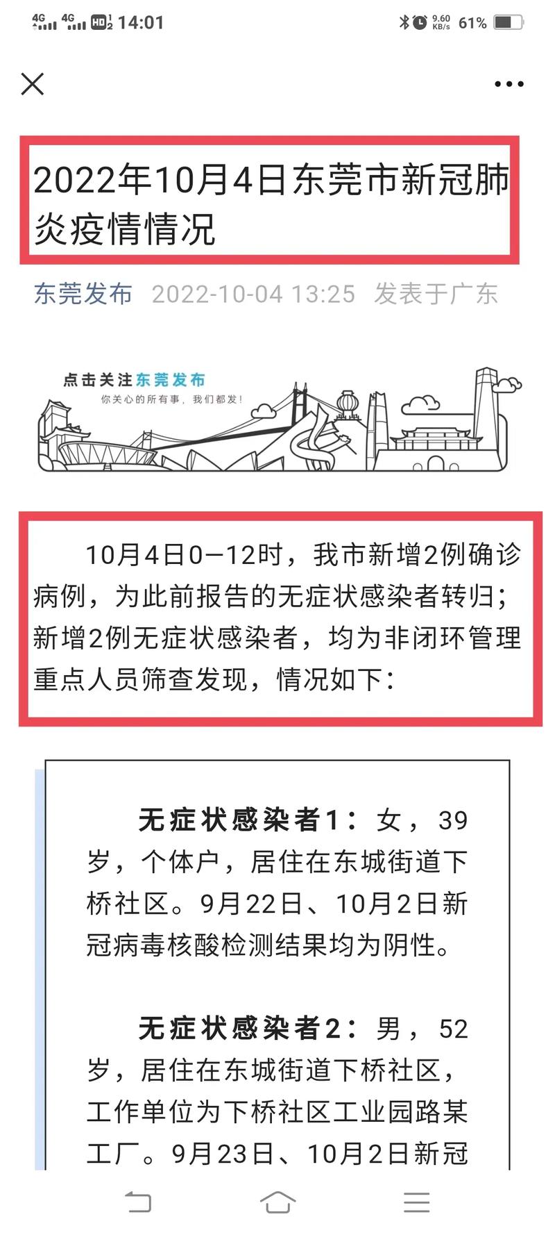 广州疫情最新消息(广州疫情最新消息风险等级)-第6张图片 广州疫情最新消息(广州疫情最新消息风险等级)-第6张图片