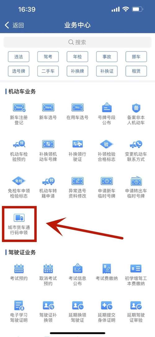 共享单车限行-共享电动车限行区域-第3张图片 共享单车限行-共享电动车限行区域-第3张图片