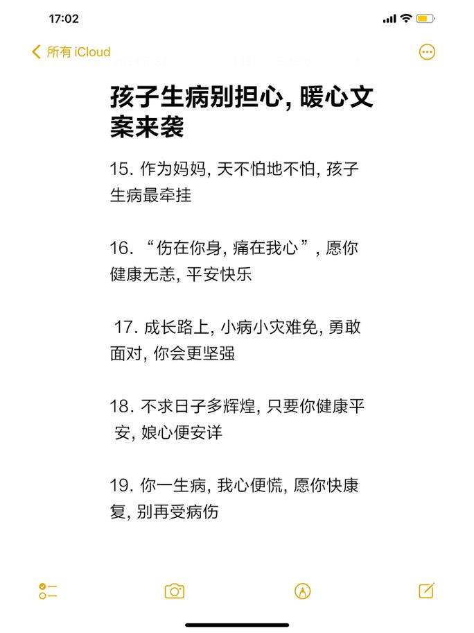 【安抚疫情的话,疫情安抚文案】-第3张图片 【安抚疫情的话,疫情安抚文案】-第3张图片