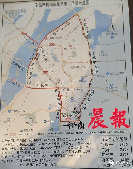 2在南昌限行/南昌限行2021-第6张图片 2在南昌限行/南昌限行2021-第6张图片