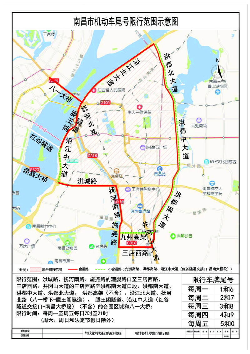 2在南昌限行/南昌限行2021-第7张图片 2在南昌限行/南昌限行2021-第7张图片