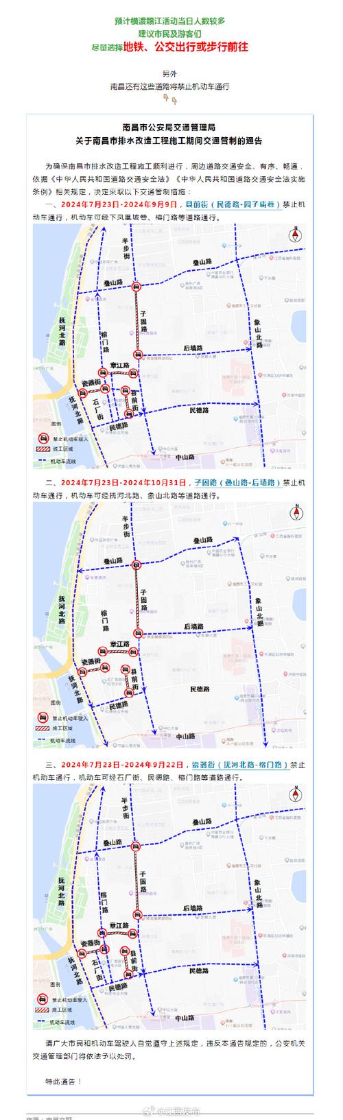2在南昌限行/南昌限行2021-第8张图片 2在南昌限行/南昌限行2021-第8张图片