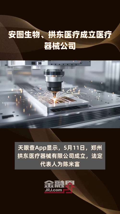 安图生物疫情(安图生物最新消息)-第1张图片 安图生物疫情(安图生物最新消息)-第1张图片