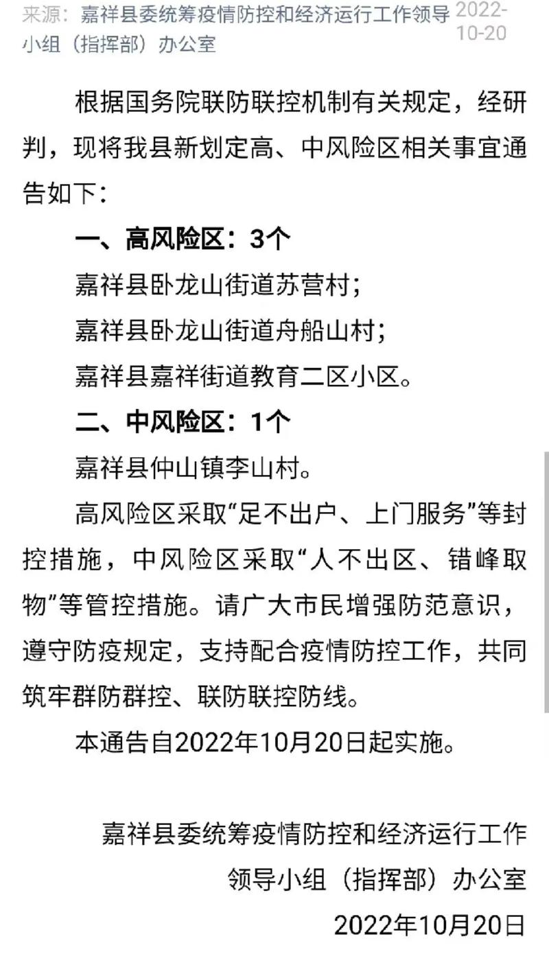 【安徽汤山疫情,汤山疫情严重吗】-第1张图片 【安徽汤山疫情,汤山疫情严重吗】-第1张图片