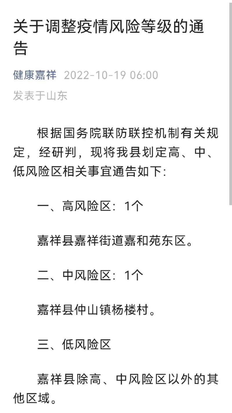 【安徽汤山疫情,汤山疫情严重吗】-第3张图片 【安徽汤山疫情,汤山疫情严重吗】-第3张图片