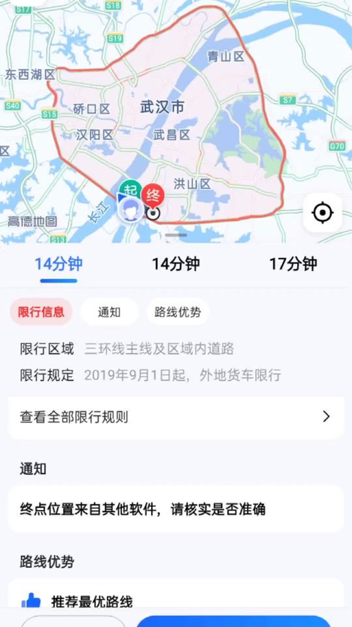 武汉违反单双号限行,武汉违反单双号限行扣分吗-第2张图片 武汉违反单双号限行,武汉违反单双号限行扣分吗-第2张图片