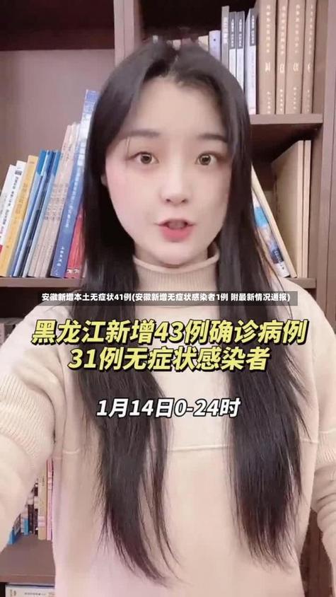 【安徽疫情回乡,安徽疫情返乡】