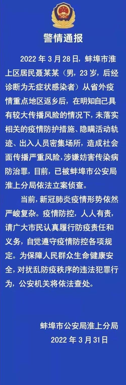 【安徽疫情回乡,安徽疫情返乡】-第2张图片 【安徽疫情回乡,安徽疫情返乡】-第2张图片
