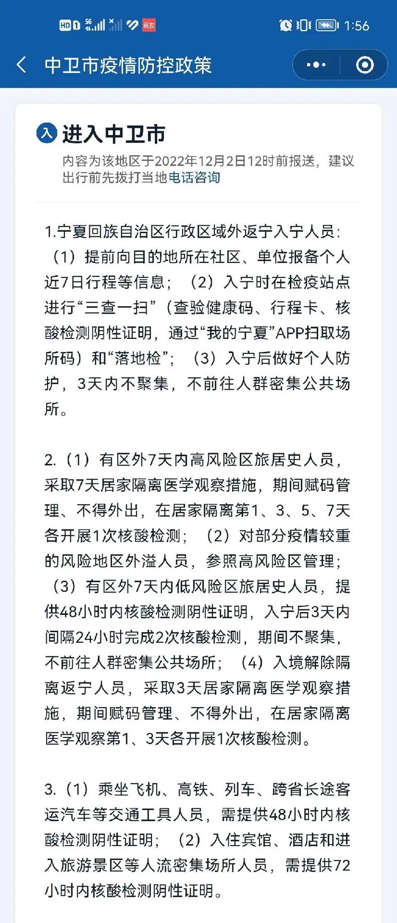 【安徽疫情回乡,安徽疫情返乡】-第5张图片 【安徽疫情回乡,安徽疫情返乡】-第5张图片