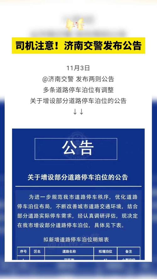泰安车牌限行/泰安车牌限行规定-第6张图片 泰安车牌限行/泰安车牌限行规定-第6张图片