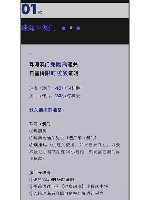 【澳门疫情新措施,澳门疫情管控政策】-第2张图片 【澳门疫情新措施,澳门疫情管控政策】-第2张图片