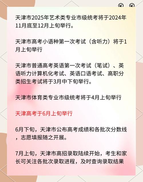 2017天津高考限行-天津市高考限行路线-第1张图片 2017天津高考限行-天津市高考限行路线-第1张图片