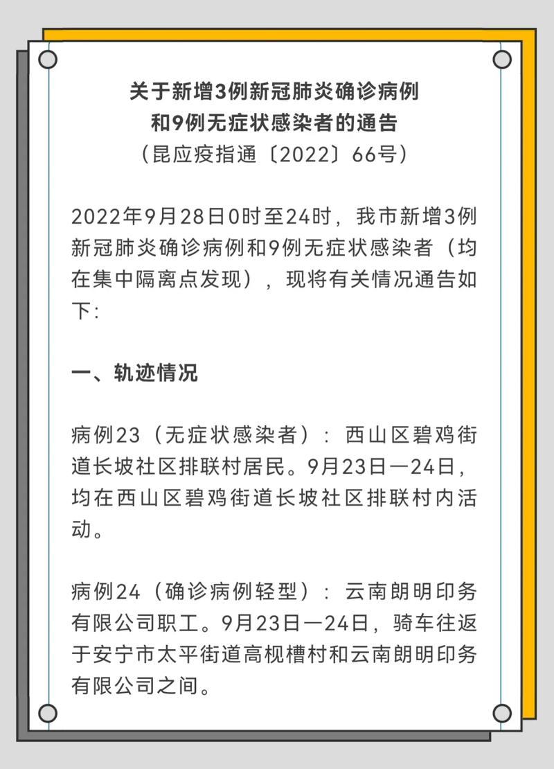 安徽9例疫情-安徽病例最新-第5张图片 安徽9例疫情-安徽病例最新-第5张图片