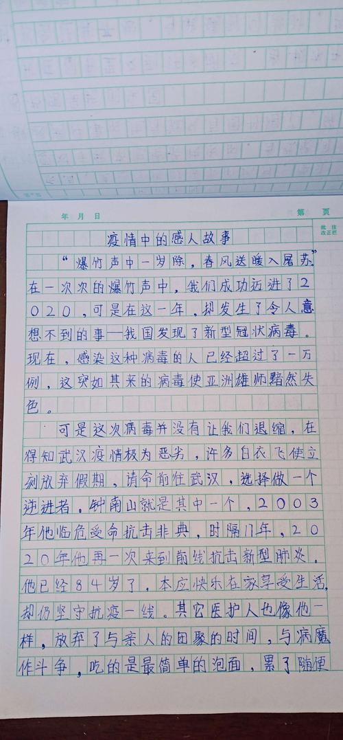 感动作文疫情-感动作文,疫情