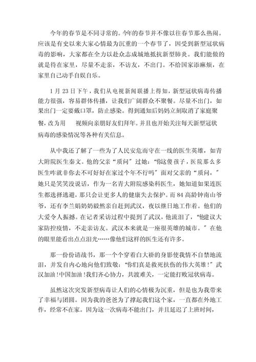 感动作文疫情-感动作文,疫情-第5张图片 感动作文疫情-感动作文,疫情-第5张图片