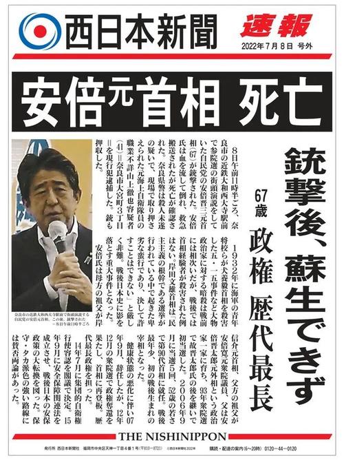 安倍肺炎疫情(安倍的病情)-第4张图片 安倍肺炎疫情(安倍的病情)-第4张图片