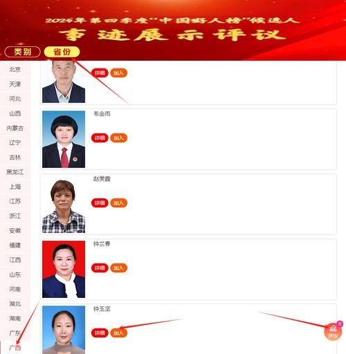 安阳疫情好人,安阳疫情表彰-第1张图片 安阳疫情好人,安阳疫情表彰-第1张图片