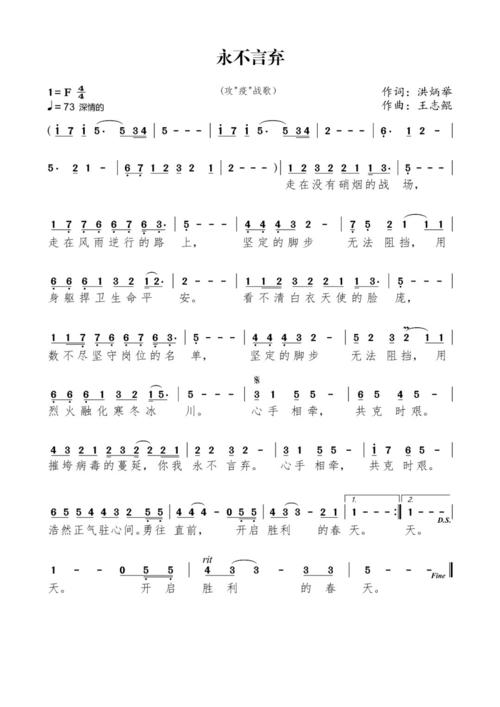 【安徽疫情歌曲,疫情歌曲名】-第2张图片 【安徽疫情歌曲,疫情歌曲名】-第2张图片