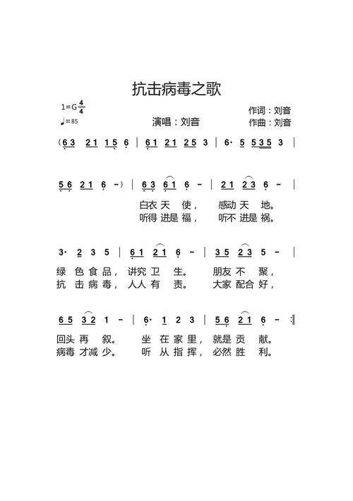 【安徽疫情歌曲,疫情歌曲名】-第7张图片 【安徽疫情歌曲,疫情歌曲名】-第7张图片