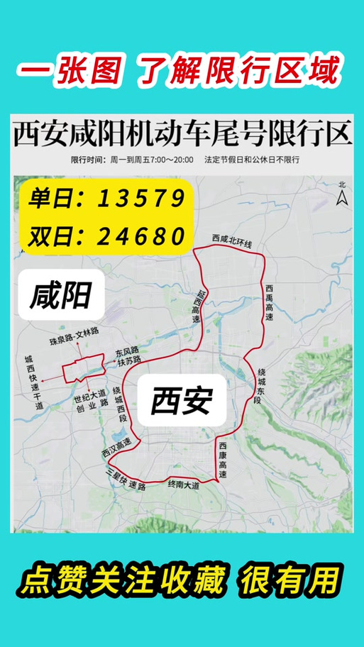 11月8号限行/2021年11月9日限行-第3张图片