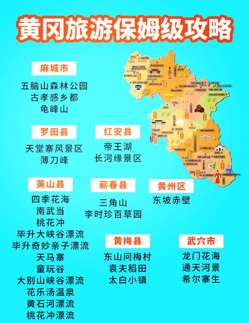 安徽黄冈疫情/黄冈疫情通报最新
