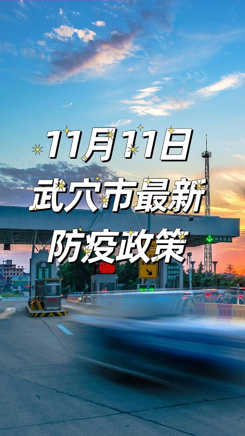 安徽黄冈疫情/黄冈疫情通报最新-第4张图片 安徽黄冈疫情/黄冈疫情通报最新-第4张图片