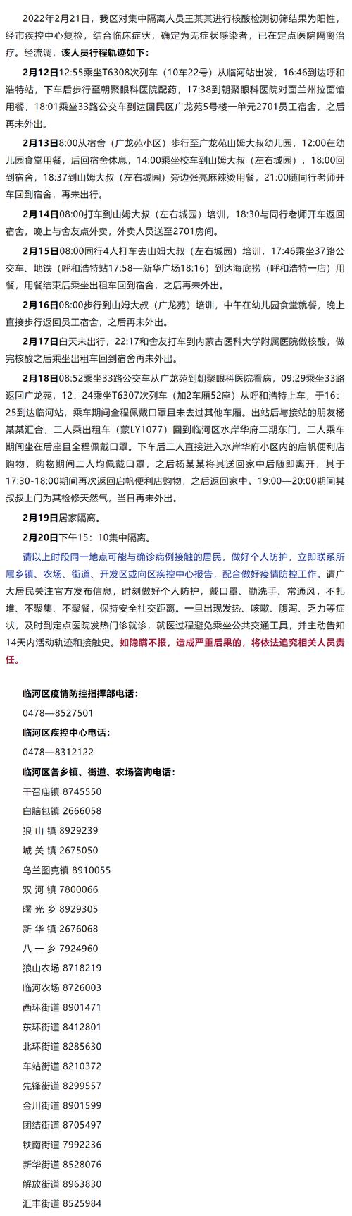 八一乡疫情-八一镇属于哪个县-第3张图片 八一乡疫情-八一镇属于哪个县-第3张图片