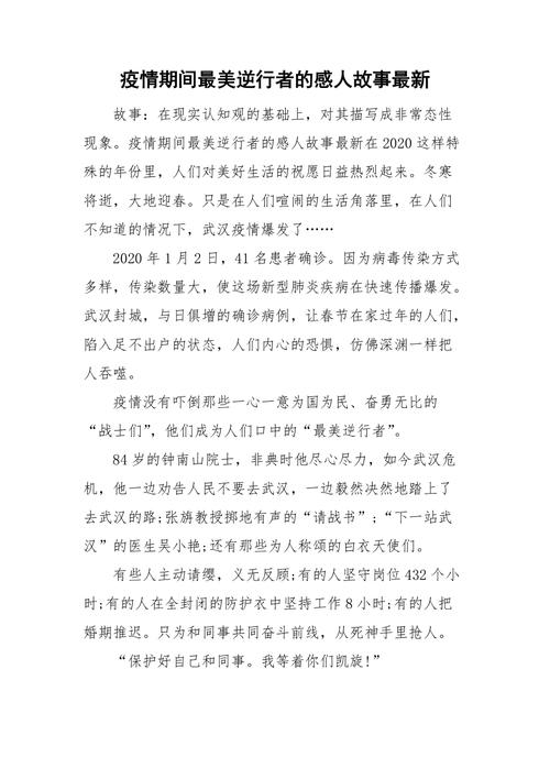 安徽疫情事例-2020安徽疫情33人死亡-第3张图片 安徽疫情事例-2020安徽疫情33人死亡-第3张图片