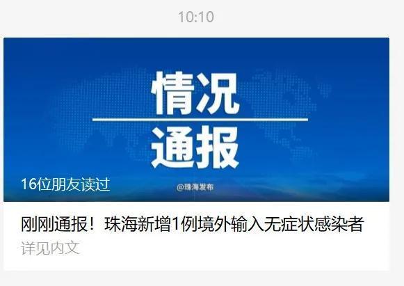 【澳门疫情患者,澳门疫情人员行动轨迹】-第1张图片 【澳门疫情患者,澳门疫情人员行动轨迹】-第1张图片