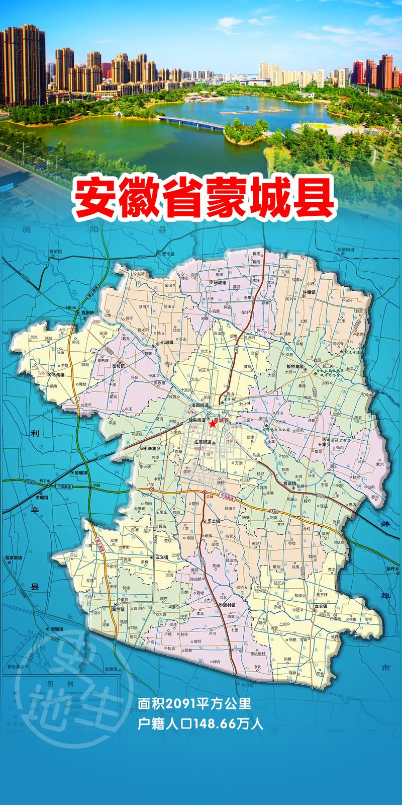 安徽蒙城疫情-安徽蒙城疫情通报