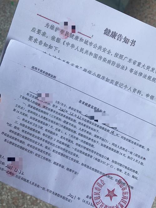 安徽蒙城疫情-安徽蒙城疫情通报-第5张图片 安徽蒙城疫情-安徽蒙城疫情通报-第5张图片
