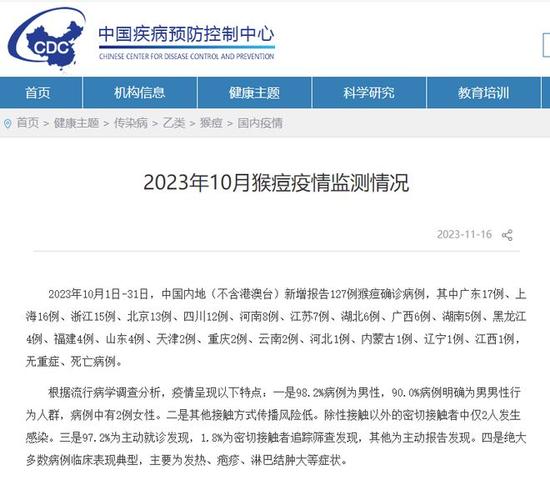【山东疫情最新消息今天,山东疫情最新消息今天新增20个】-第4张图片 【山东疫情最新消息今天,山东疫情最新消息今天新增20个】-第4张图片