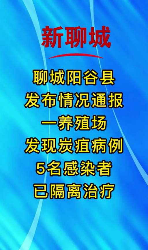 【山东疫情最新消息今天,山东疫情最新消息今天新增20个】-第7张图片 【山东疫情最新消息今天,山东疫情最新消息今天新增20个】-第7张图片