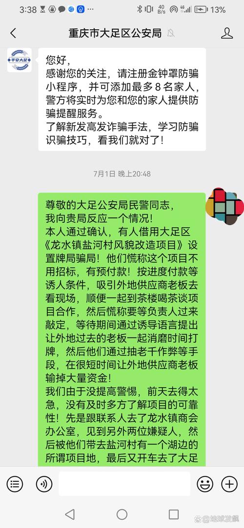 安阳疫情行骗/安阳疫情行骗最新消息-第4张图片 安阳疫情行骗/安阳疫情行骗最新消息-第4张图片