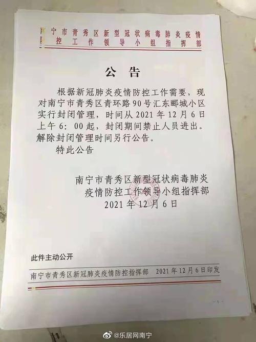 安溪疫情公告,安溪疫情实时动态-第4张图片 安溪疫情公告,安溪疫情实时动态-第4张图片