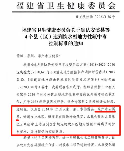 安溪疫情公告,安溪疫情实时动态-第8张图片 安溪疫情公告,安溪疫情实时动态-第8张图片