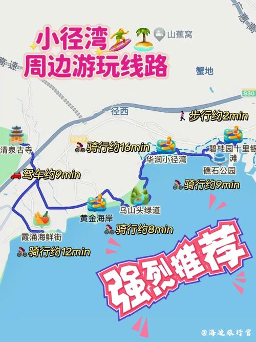 惠州巽寮湾限行-惠州巽寮湾限行2024年-第5张图片 惠州巽寮湾限行-惠州巽寮湾限行2024年-第5张图片