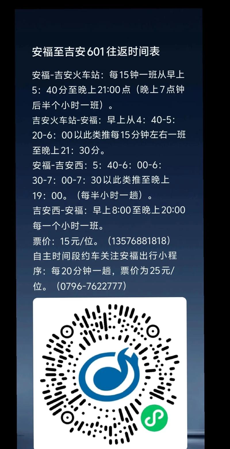 【安福疫情动态,安福县最新消息】-第6张图片 【安福疫情动态,安福县最新消息】-第6张图片