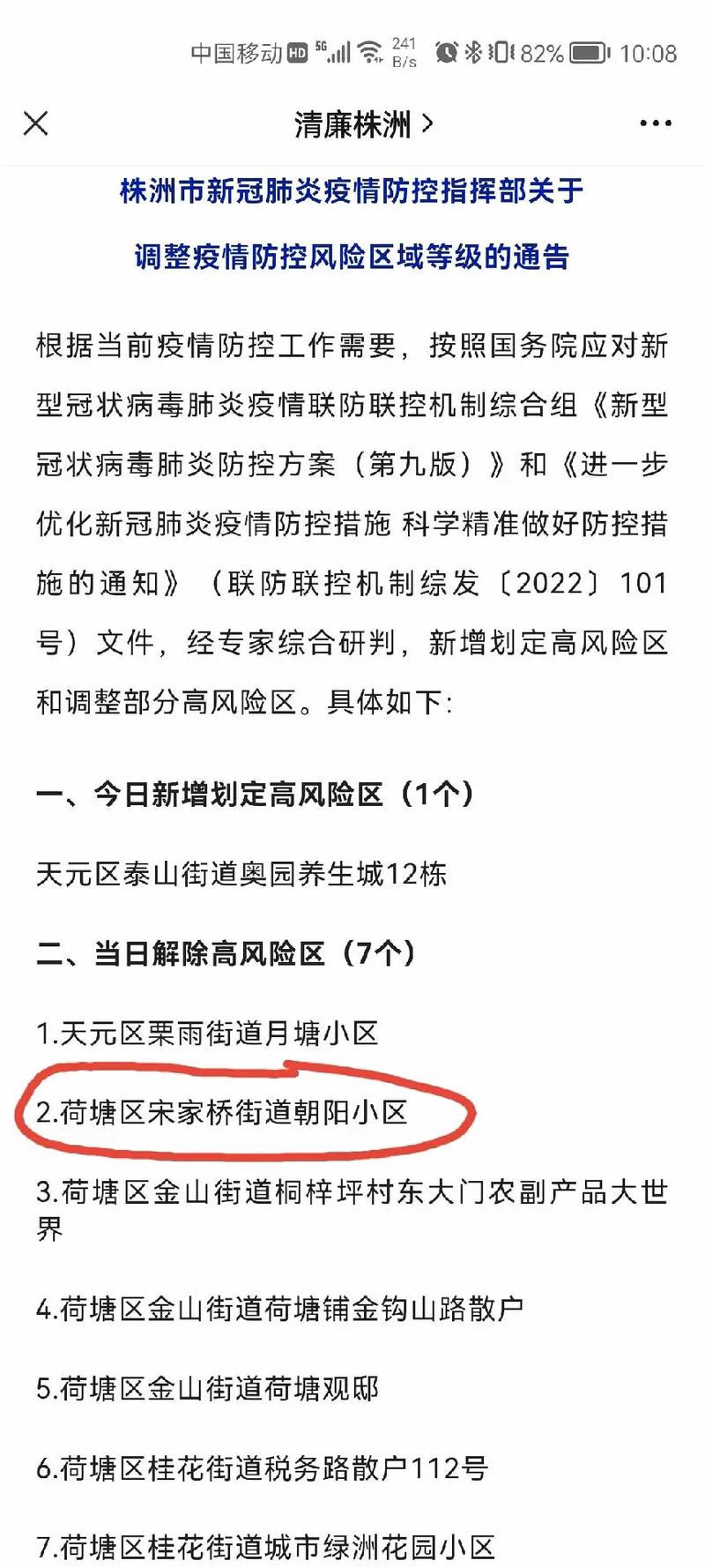 【安福疫情动态,安福县最新消息】-第7张图片 【安福疫情动态,安福县最新消息】-第7张图片