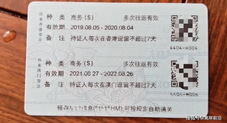 澳门l签疫情,澳门疫情出关消息-第1张图片 澳门l签疫情,澳门疫情出关消息-第1张图片