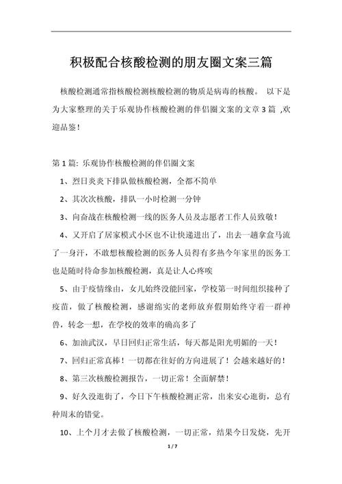 安全疫情后-后疫情时代安全生产-第4张图片 安全疫情后-后疫情时代安全生产-第4张图片