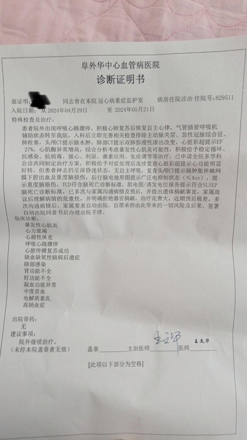 安阳今天疫情,安阳疫情通告-第4张图片 安阳今天疫情,安阳疫情通告-第4张图片