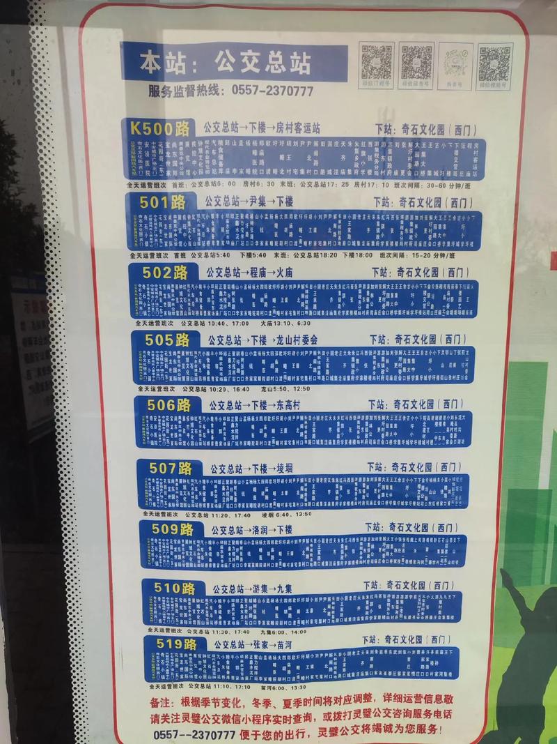安徽宿州灵璧疫情(安徽宿州灵璧疫情最新消息通知)-第7张图片