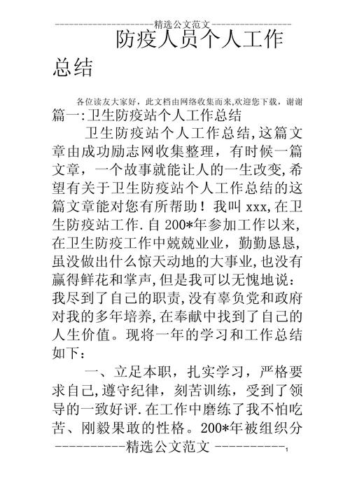 安全工作抗击疫情(抗击疫情 安全防护)-第4张图片 安全工作抗击疫情(抗击疫情 安全防护)-第4张图片