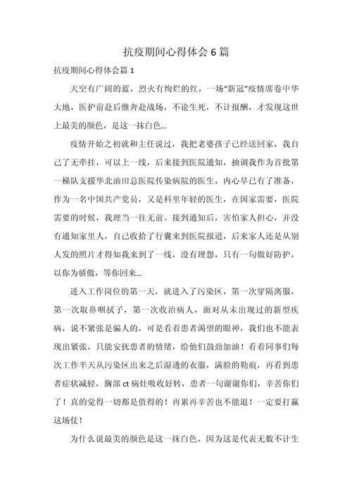 安全工作抗击疫情(抗击疫情 安全防护)-第5张图片 安全工作抗击疫情(抗击疫情 安全防护)-第5张图片