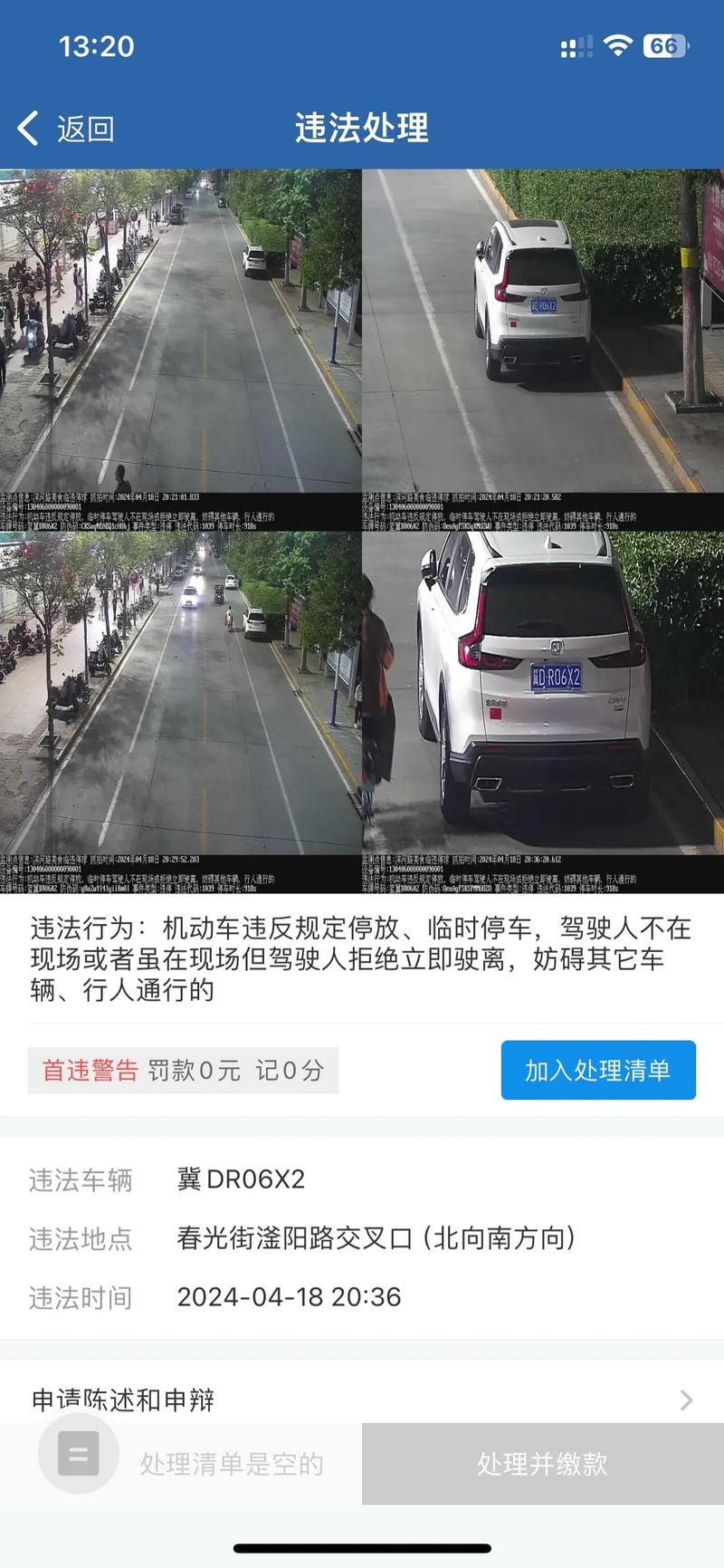 成都限行拍照(成都限行拍照摄像头位置)-第2张图片 成都限行拍照(成都限行拍照摄像头位置)-第2张图片