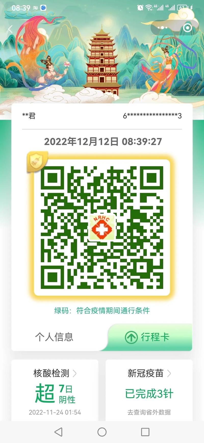 安徽疫情绿卡(安徽绿卡怎么申请)-第3张图片 安徽疫情绿卡(安徽绿卡怎么申请)-第3张图片