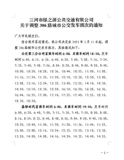 【三河限行,三河限行吗】-第6张图片 【三河限行,三河限行吗】-第6张图片