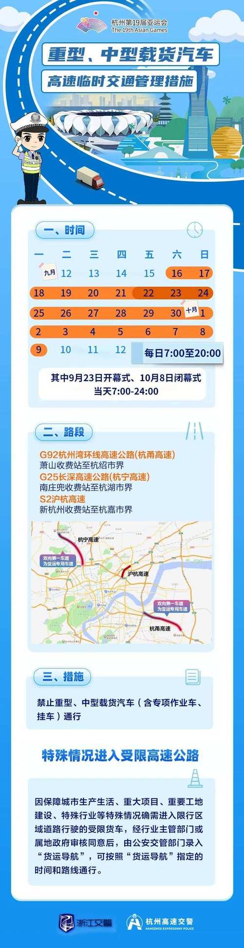 【武康单双号限行,永康市区限行】-第1张图片 【武康单双号限行,永康市区限行】-第1张图片